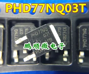 50 шт. оригинальный новый PHD77NQ03T 77NQ03 PHD77NQ полевой MOSFET TO-252
