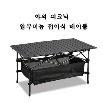 TANXIANZHE Складной стол из алюминиевого сплава для кемпинга на открытом воздухе, многофункциональный портативный стол для барбекю, стол для пикника, стойло, оптовая продажа