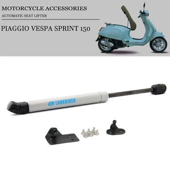 Бочка для сидения мотоцикла, автоматический гидравлический рычаг, пневматический рычаг подъема для Piaggio Vespa spring SPRINT 150 Sprint150
