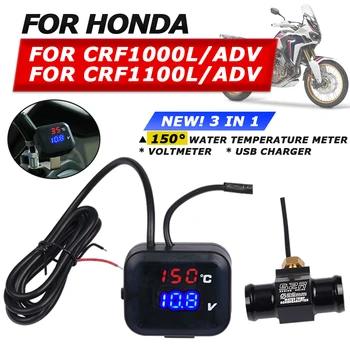 Для Honda Africa Twin CRF1000L CRF1100L ADV CRF 1000 1100 L Аксессуары Для мотоциклов Adventure Измеритель Температуры воды Вольтметр