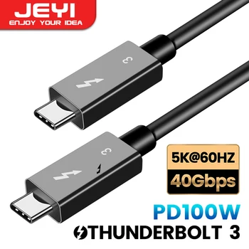 Кабель JEYI Thunderbolt 3 40Gpbs 100W / 5A Быстрая зарядка 5K при 60 Гц или видео с двойным дисплеем 4K, совместимый с eGPU, MacBook, док-станцией