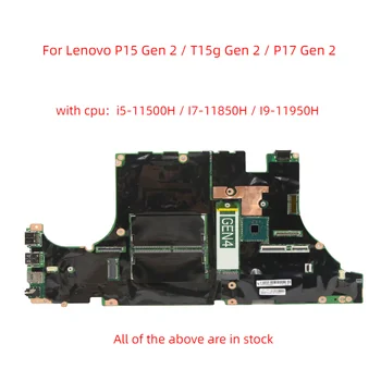 Материнская плата NM-D491 для ноутбука Lenovo P15 Gen 2/T15g Gen 2/P17 Gen 2 материнская плата с процессором I5 I7 I9 11th 100% тестовая работа