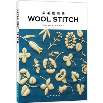 Новая книга для вышивания шерстяными стежками в Скандинавском стиле, Запись о вышивке, Базовая книга по технике иглоукалывания