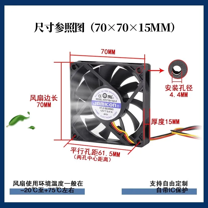 Новый KF0715H1SA-R 7 см 70*70* 15 мм осевой вентилятор 12V 0.41A 3-проводной вентилятор охлаждения корпуса ИБП - 1
