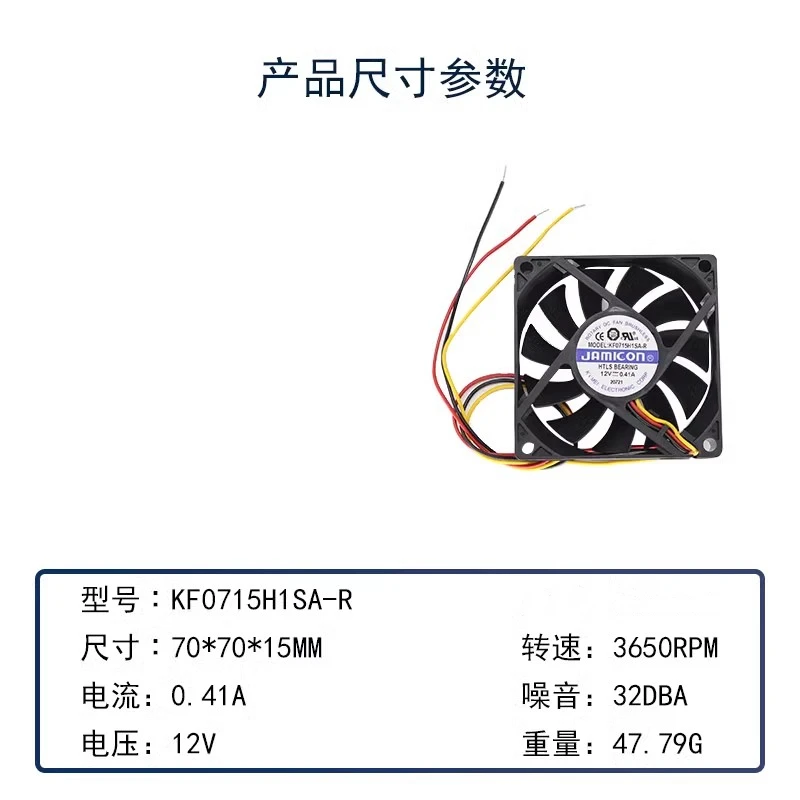 Новый KF0715H1SA-R 7 см 70*70* 15 мм осевой вентилятор 12V 0.41A 3-проводной вентилятор охлаждения корпуса ИБП - 3