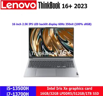 Ноутбук Lenovo ThinkBook 16 + 2023 i7-13700H/i5-13500H Intel Iris Xe 16G/32GB 512G/1T/2TB SSD 16 