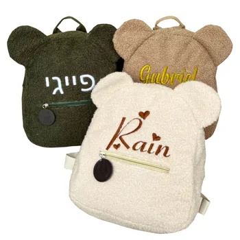 Персонализированная вышитая сумка-рюкзак для малышей, легкая сумка с плюшевым медведем, Детский рюкзак с пользовательским названием, подарок для мальчиков, девочек, дам