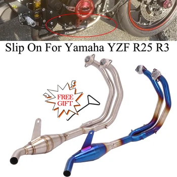 Слипоны Для YAMAHA YZF-R3 YZF-R25 R3 R25 MT-03 MT03 Мотоцикл Выхлопной Модифицированный Escape Moto Передняя Соединительная Труба Среднего Звена